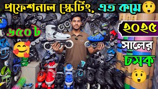 Skating Shoes Price in Bangladesh 2025⛸️Roller skating shoes in Bd😍Professional inline skating shoes