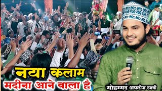 नया कलाम Madina aane wala hai || Mohammad Afroz Razvi Gorakhpuri ki new naat 2024