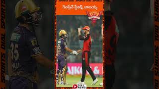 గెలిస్తేనే ప్లేఆఫ్స్ బాబయ్య || SRH Playoffs Chances || SRH vs KKR | IPL 2023 | Dial Sports