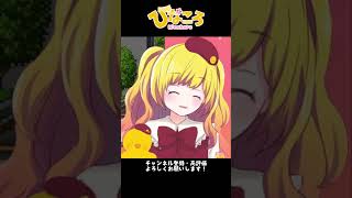 【くしゃみ】通常運転で笑うｗ【Vtuber / ひなころ🐥🌸】#shorts