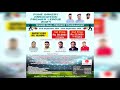 Day 1 || Pune Bakery Association Premier League 2024 || Handewadi || Pune