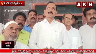 వైసిపి కార్యకర్త పై దాడి చేయటం దుర్మార్గమైన చర్య..మాజీ ఎమ్మెల్యే గోపిరెడ్డి శ్రీనివాసరెడ్డి.