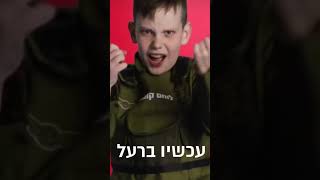 פורים במקס סטוק בגירסת וילי וונקה