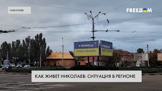 Николаев – под огнем оккупантов. Ситуация в городе