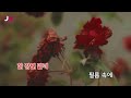 jw노래방 흑백영화 릴러말즈 leellamarz prod.boycold jw karaoke