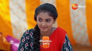 Meghasandesam | Ep - 203 | Preview | Jan 16 2025 | Zee Telugu