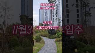 남악신도시 푸르지오 에듀포레 매매 3억4천