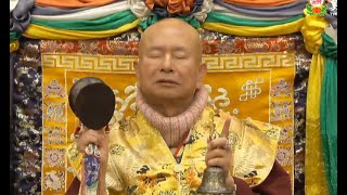 20231014聖尊蓮生活佛盧勝彥主持同修「地藏王菩薩本尊法」