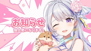 【大切なお知らせ】甘姉ミナ、個人VTuberになります！💪✨【甘姉ミナ】