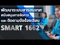 ศูนย์ราชการสะดวก กปภ.สาขาสันกำแพง