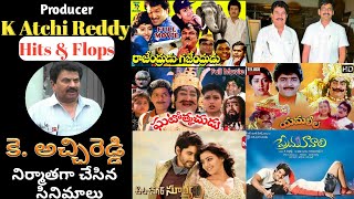 Producer K Atchi Reddy Hits and Flops All Telugu Movies List | K Atchi Reddy Movies | K Atchi Reddy