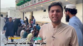 MPA al-haj Bilawal Afridi in Ramadan