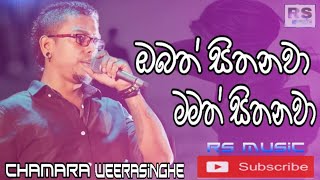 Obath Sithanawa (ඔබත් සිතනවා) Chamara Weerasinghe Best Songs -RRS Music