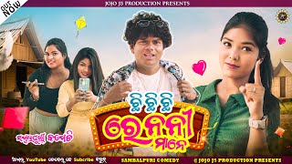 ଛି ଛି ଛି ରେ ନନିମାନେ ॥CHHI RE NANI MANE || NEW SAMBALPURI COMEDY || JOGESH JOJO || JOJO J5 PRODUCTION