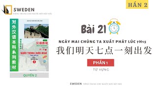 HÁN 2 | BÀI 21 - PHẦN 1 | NGÀY MAI CHÚNG TA XUẤT PHÁT LÚC 7H15 | Tự học tiếng Trung Hán ngữ quyển 2