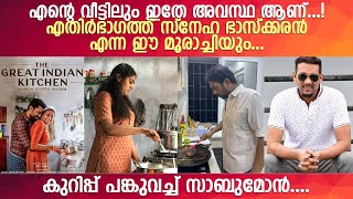 കുടുംബത്തെ കുറിച്ചുള്ള സാബുമോന്റെ വാക്കുകൾ കേട്ടോ.... l Sabumon Abdusamad