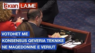 Votohet me konsensus qeveria teknike ne Maqedonine e Veriut