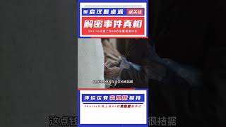 她被日軍抓走凌辱90天，被迫生下鬼子的后代，卻堅信這世界真美好