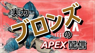 (APEX)ランク頑張るお！（ゴールド帯）