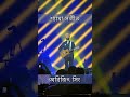 SHYAMA SANGEET | ARIJIT SINGH LIVE | KOLKATA | BONG TRAVEL COUPLE | #arijitsingh #kolkata #kali #maa