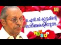 ONV Kuruppinte Ormakaliloode | Evergreen Melody Songs | Hits Of ONV Kurup | Malayalam Film Songs