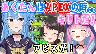 あくたんのSAO案件＆スバルのアビス配信について語るすいちゃん【星街すいせい/ホロライブ/切り抜き】