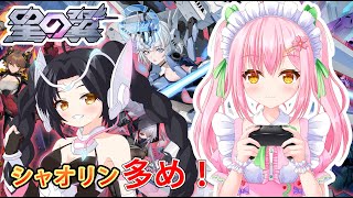 【星の翼】【PC版】深夜ののんびりランクマ！今日こそ8000踏むぞい！【ソロランク】