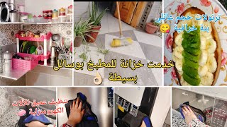 صنعت خزانة للمطبخ بوسائل جد بسيطة👌🏻شعرت بخيبة أمل 🥺فرغت ليكم قلبي😞همسة كيف تجعلين الكل يديرلك قيمة💪🏻