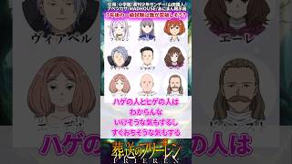 【葬送のフリーレン】3年後の一級試験は誰が突破しそう？に対する反応集