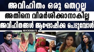 അവിഹിതങ്ങളെന്ന് പുച്ഛിച്ചു തള്ളുന്ന നല്ല പ്രണയങ്ങൾ