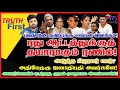 புது ஆட்டத்துக்குத் தயாராகும் ரணில்! அதிமேதகு ஜனாதிபதி அவர்களே! முதன் முறையாக இலங்கையில்!