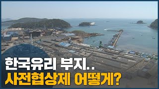 제2호 사전협상제, 주변 환경 활용이 관건