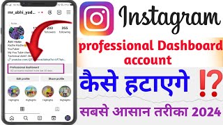 Instagram Par Professional Account Kaise Hataye | How To Delete Professional Dashboard On Instagram