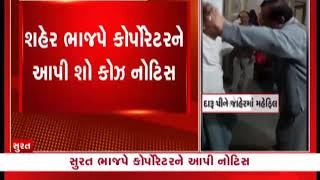 Talati Of Bhatvar Vas Village Was Suspended In Banaskantha