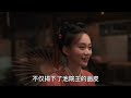 【eng sub】张颂文 u0026白百何《清明上河图密码》：何欢的名字暗藏着他命运的结局！直到池了了身份曝光，温悦方知，樊楼案真凶是她亲弟弟