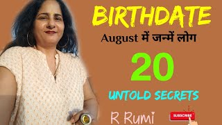 20 August / 20 अगस्त को जन्में लोग कैसे होते हैं / क्या आप भी जन्में हैं 20 August  को