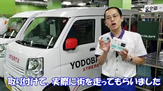 ヨドバシ梅田社員がJVC Everioドライブレコーダーをご紹介！