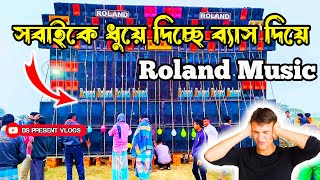 Roland Music Speaker Chek🥵ছেড়ুয়া বক্স কম্পিটিশন🔥পুরো তাণ্ডব করছে একাই😈@DSPresentVlogs