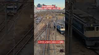 12月8日新鶴見信号場 新鶴見A27運用 5086レ EF65 2097 構内移動