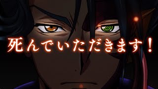 【コードギアス 反逆のルルーシュ ロストストーリーズ】『12章開幕』ジークフリート実装 PV