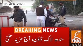 Will Lockdown in Sindh get stricter? | GNN | 03 March 2020