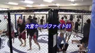 アマ金網大会キャッチレスリング「大宮ケージファイト01」 | Omiya Cage Fight 01 Catch Wrestling rules