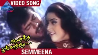 Anantha Poongatre Tamil Movie Songs | Semmeena Video Song | Ajith | Meena | Deva  Pyramid Music