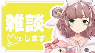 【雑談】ことりさんおげんき？【にじさんじ/飛鳥ひな】