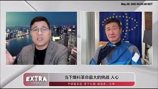 郝海東：#开心灭共，爆米花！三年前的2020年6月4日站出来宣读《新中国联邦宣言》，最重要的一点是爱人 #叶钊颖 坚定的支持。#郝海东 #新中國聯辦宣言 #新中國聯邦 #爆料革命 #郭文貴