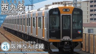 【駅名記憶】重音テトが「恋色マスタースパーク」の曲で新開地～近鉄奈良の駅名を歌います。