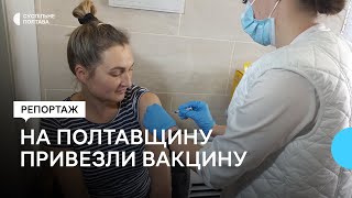 У Полтавській області почали щеплювати людей вакциною від штаму коронавірусу «Омікрон»