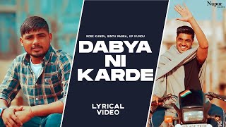 Dabya Ni Karde (Lyrical) | Ndee Kundu, Bintu Pabra, KP Kundu | New Haryanvi Songs Haryanavi 2021