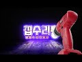 석고보드 탐지기 지르콘 hd55 사용하기 실습 집수리통