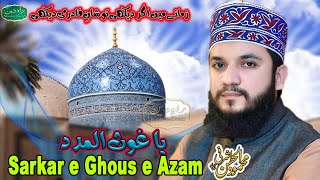 Sarkar Ghous e Azam Nazre Karam Khudara | Mahmood ul Hassan Ashrafi | Manqabat | Raah-e-deen